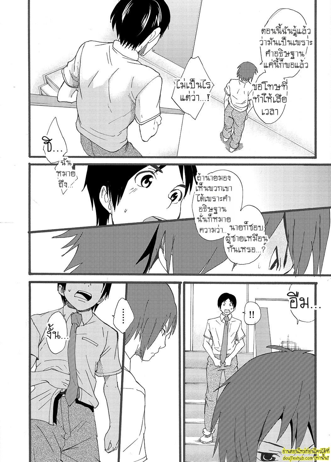 พรจากดวงดาว-25
